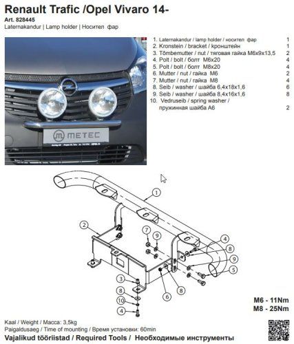 Крепления для фар  NISSAN NV 300,OPEL VIVARO,RENAULT TRAFIC